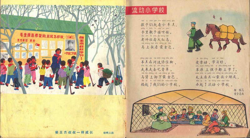 little-friends-education-scenes.jpg
